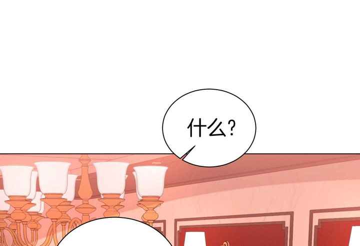 危险关系漫画,第95话5图