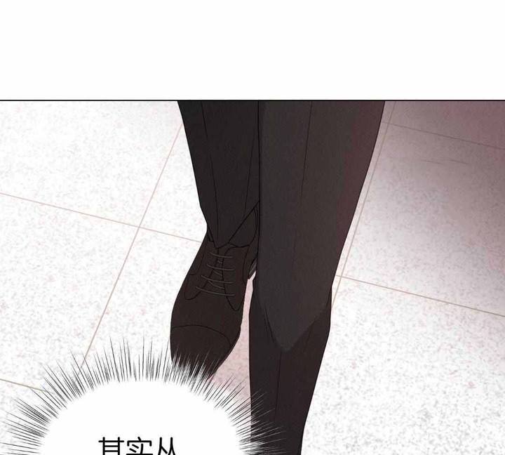 危险关系漫画,第100话5图