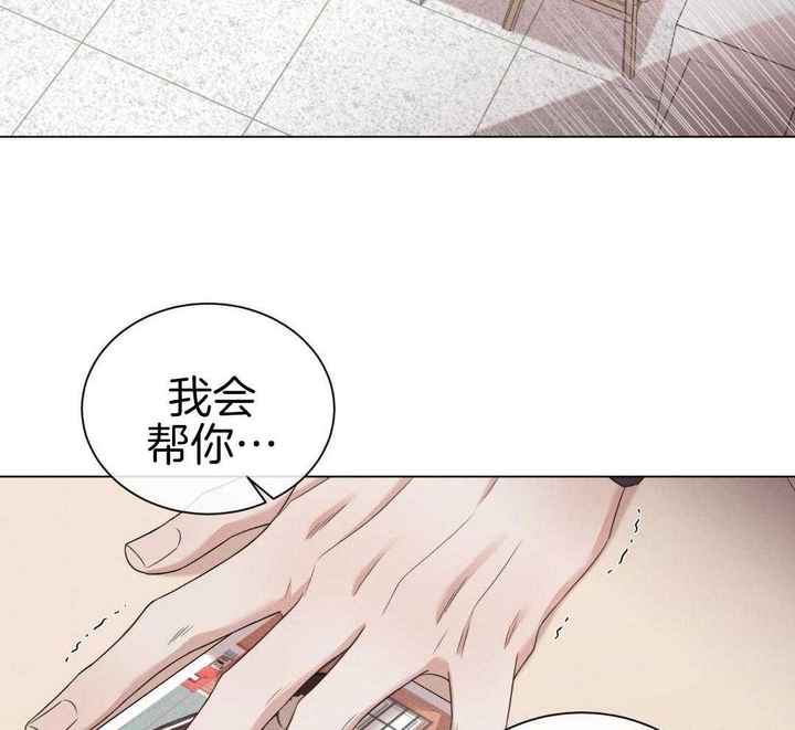 危险关系漫画,第100话1图