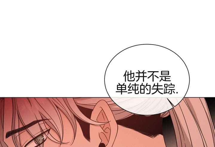 危险关系漫画,第95话3图