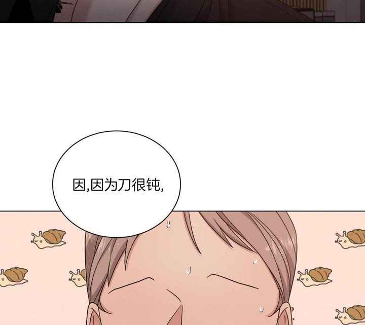 危险关系漫画,第88话2图