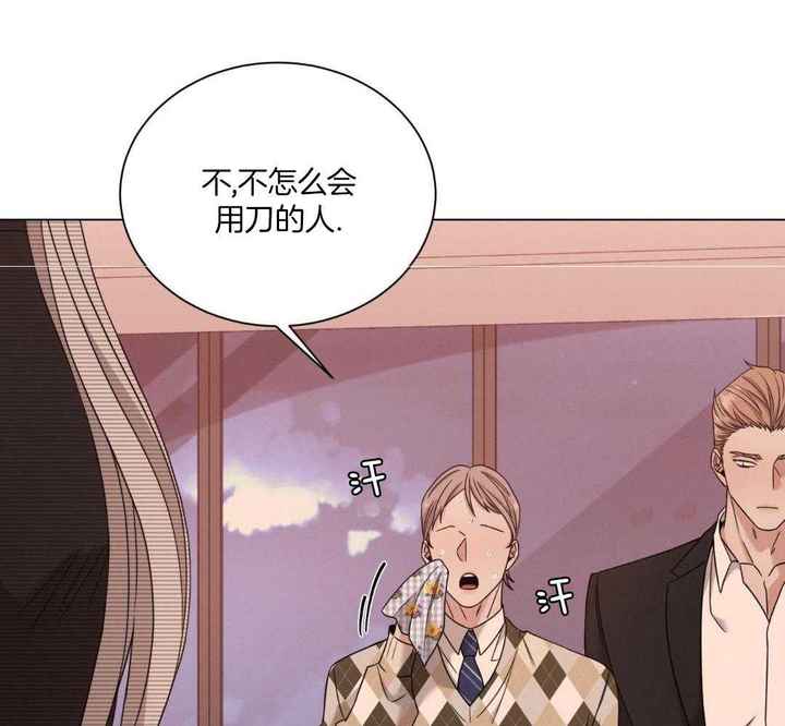 危险关系漫画,第88话4图