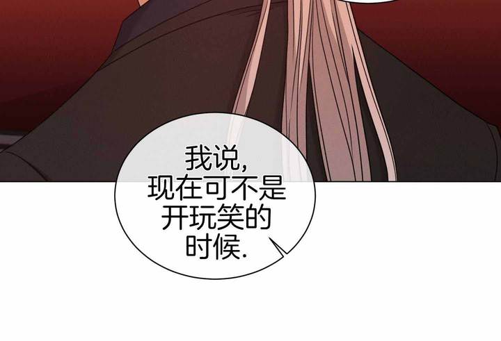 危险关系漫画,第95话2图