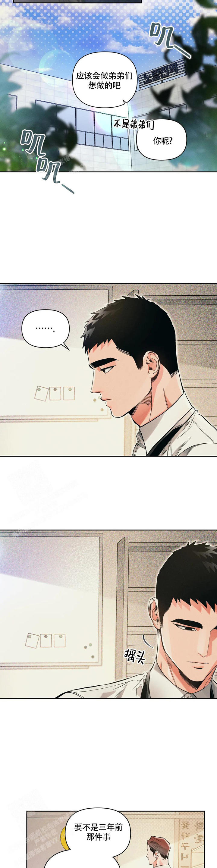 沉默有吸引力漫画,第51话5图