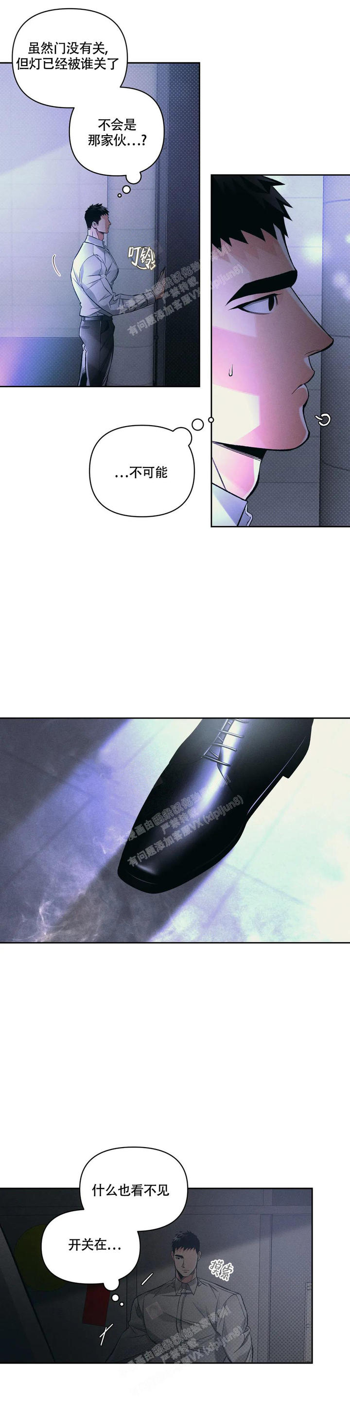 沉默有吸引力漫画,第43话2图