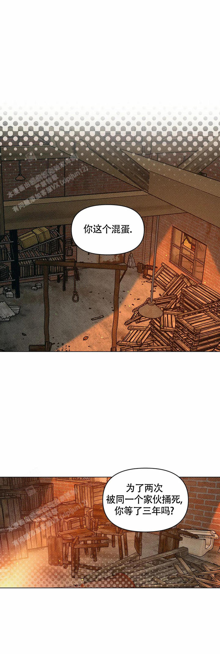 沉默的吸引力漫画别名漫画,第69话1图