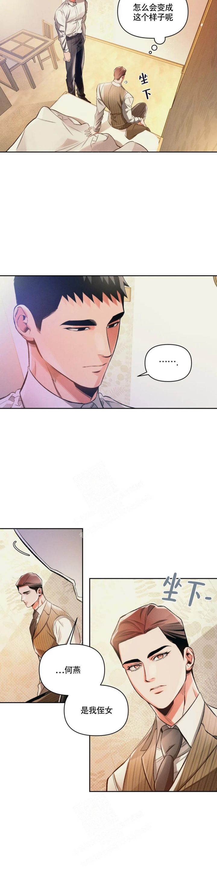 沉默的橡树小说txt下载漫画,第36话3图