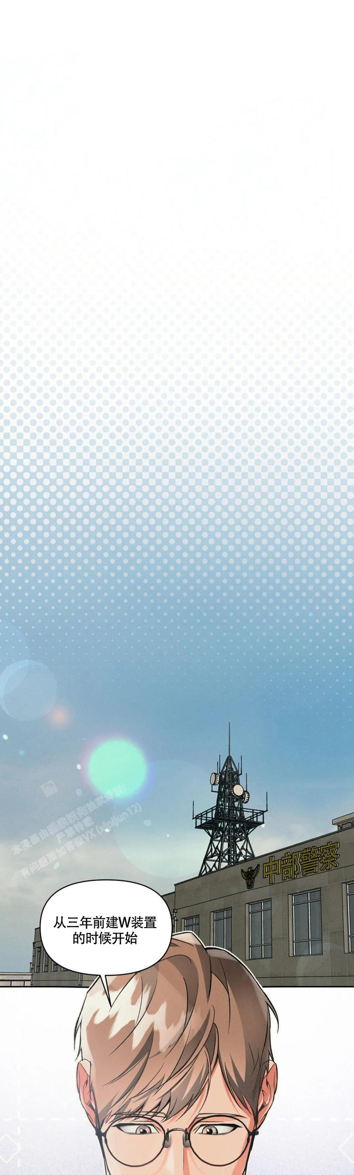 沉默的吸引力漫画,第50话3图