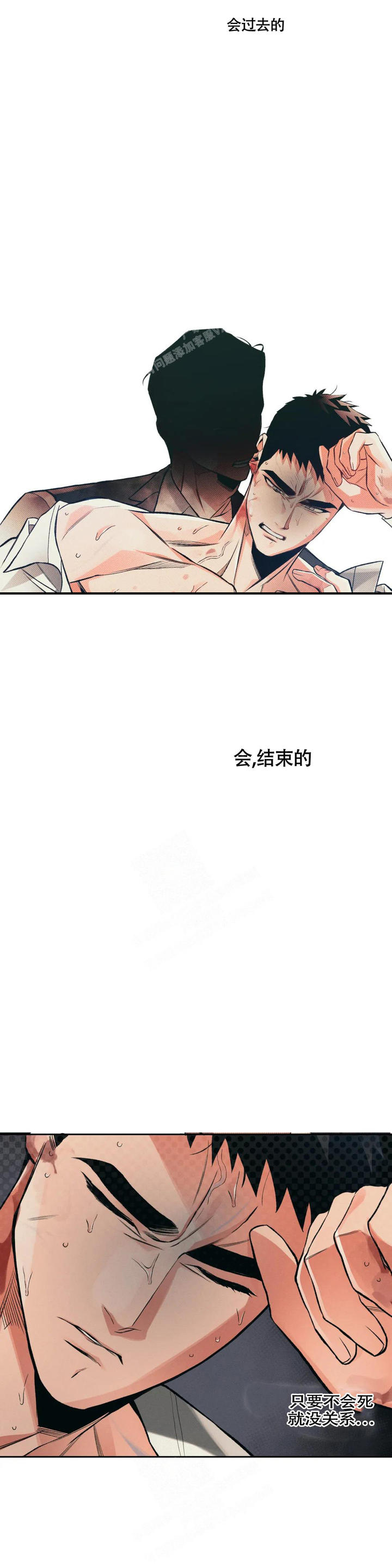 沉默的吸引力漫画别名漫画,第45话5图