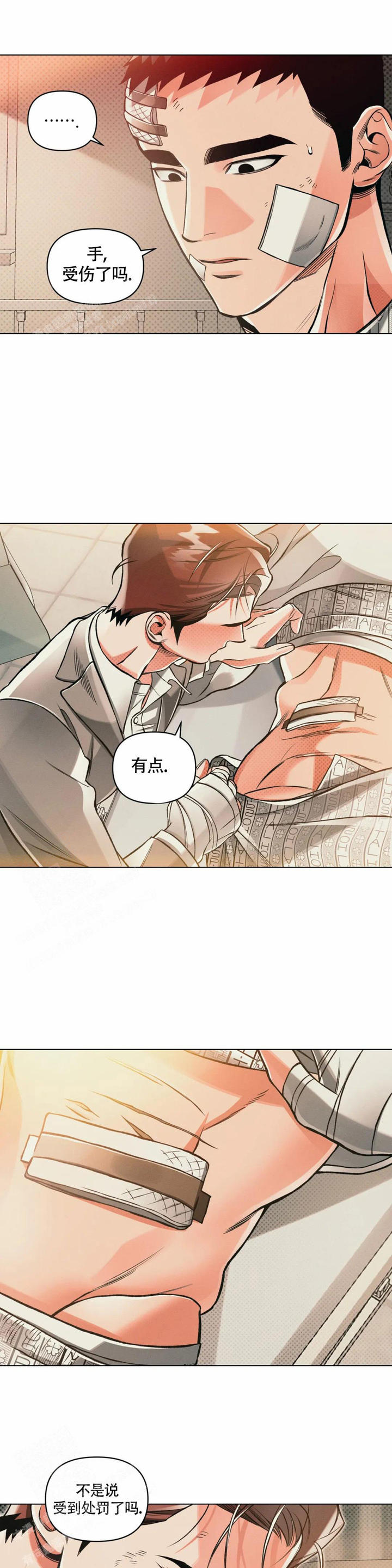 沉默的吸引力漫画,第73话2图
