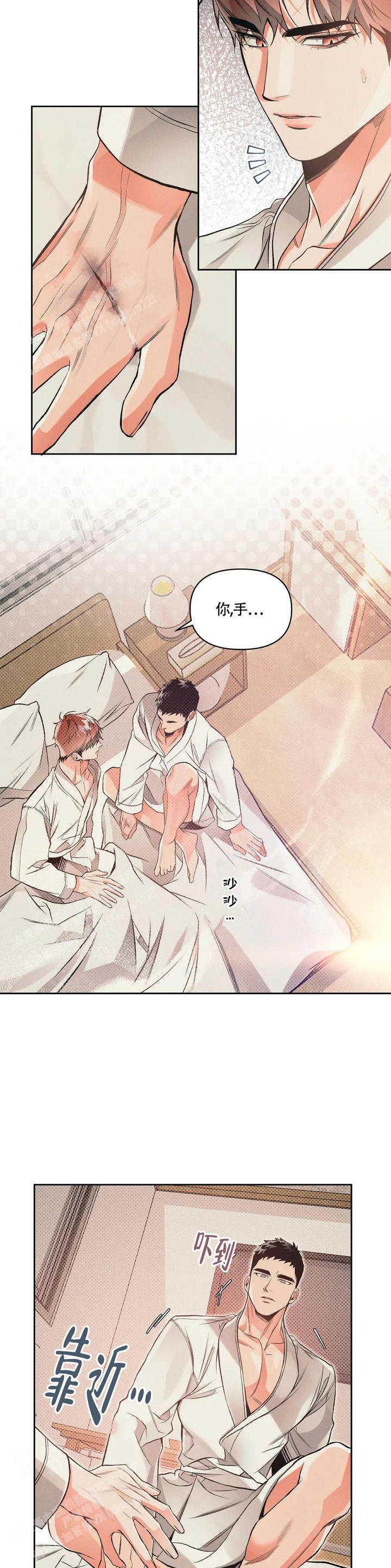 沉默有吸引力漫画,第54话2图