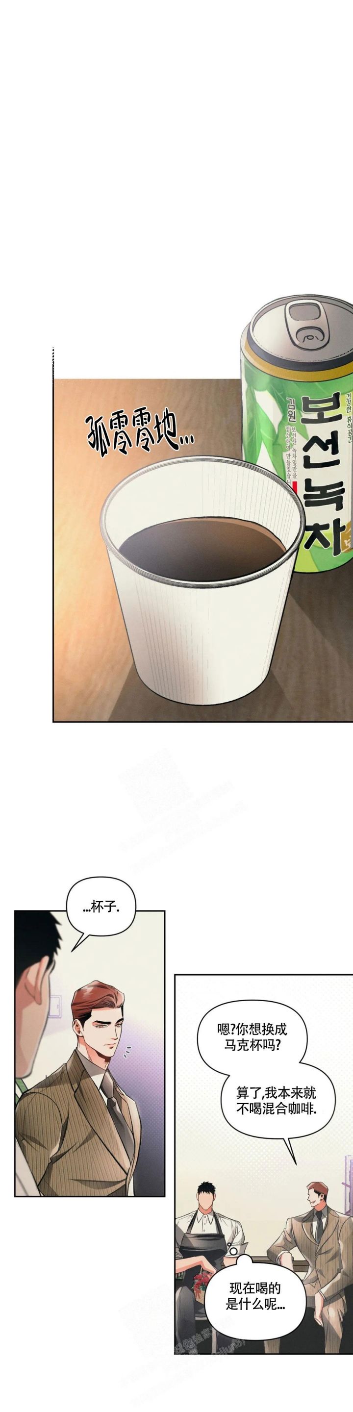 沉默的吸引力漫画在线观看全集漫画,第33话1图