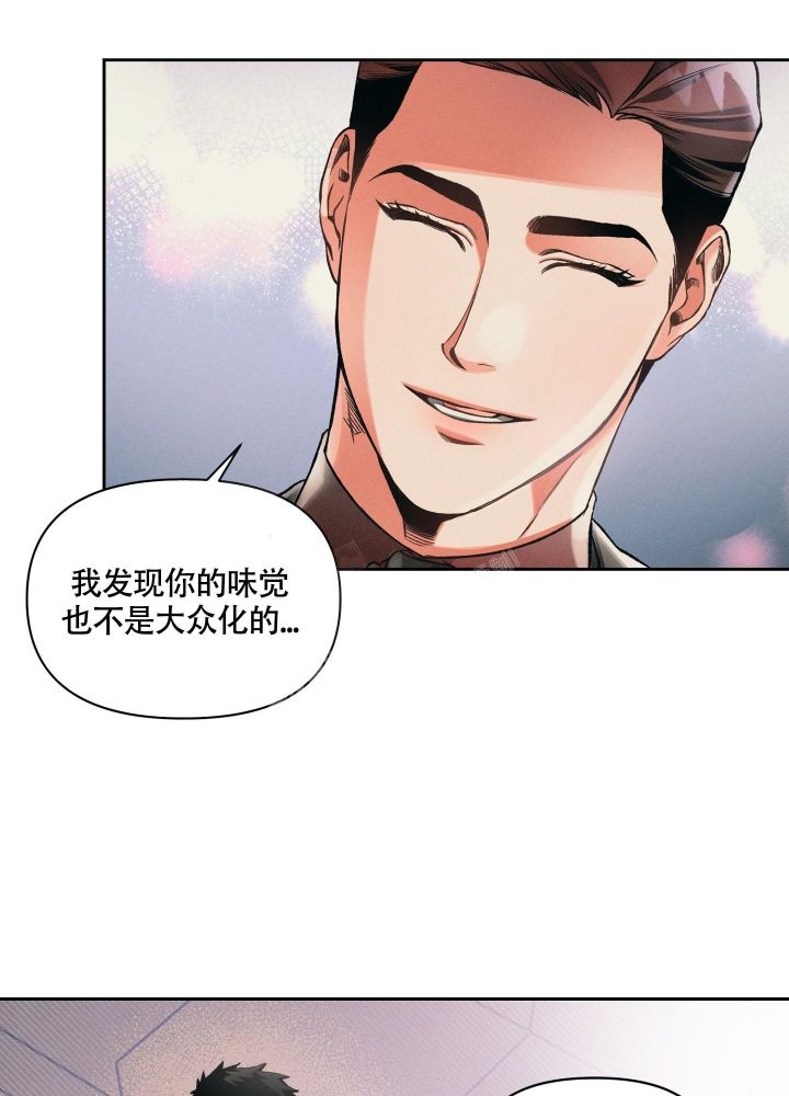沉默的吸引力漫画别名漫画,第24话5图