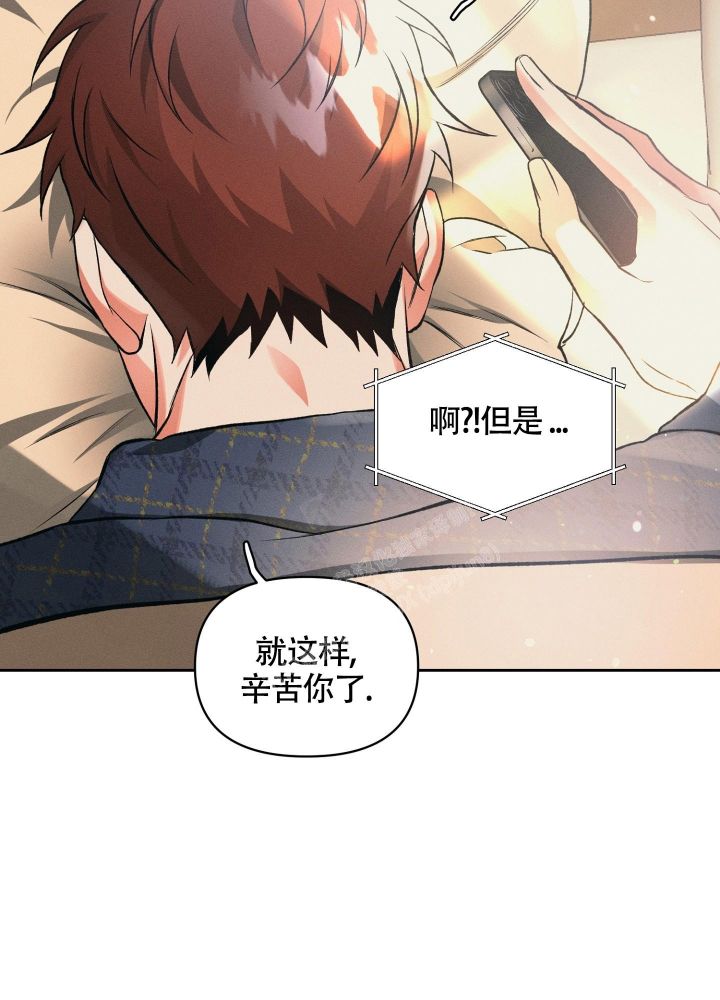 沉默的吸引力漫画,第27话5图