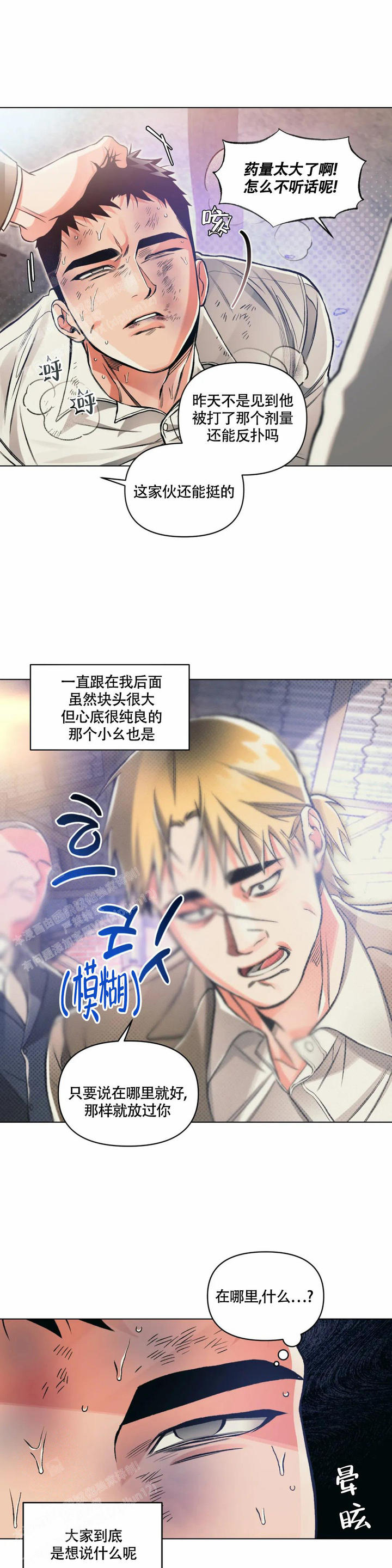 沉默的螺旋最新视频漫画,第63话5图