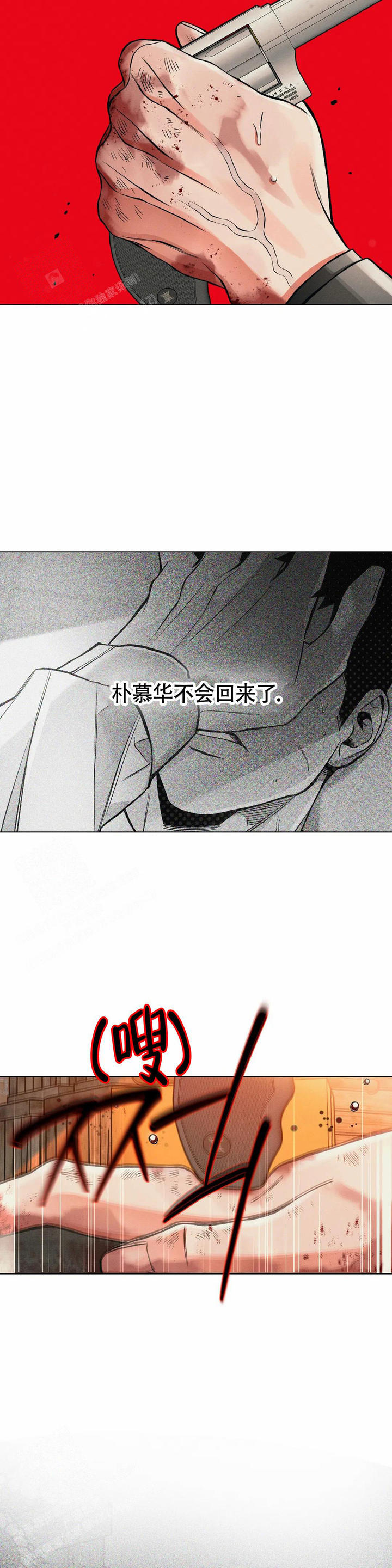 沉默有吸引力漫画,第70话2图