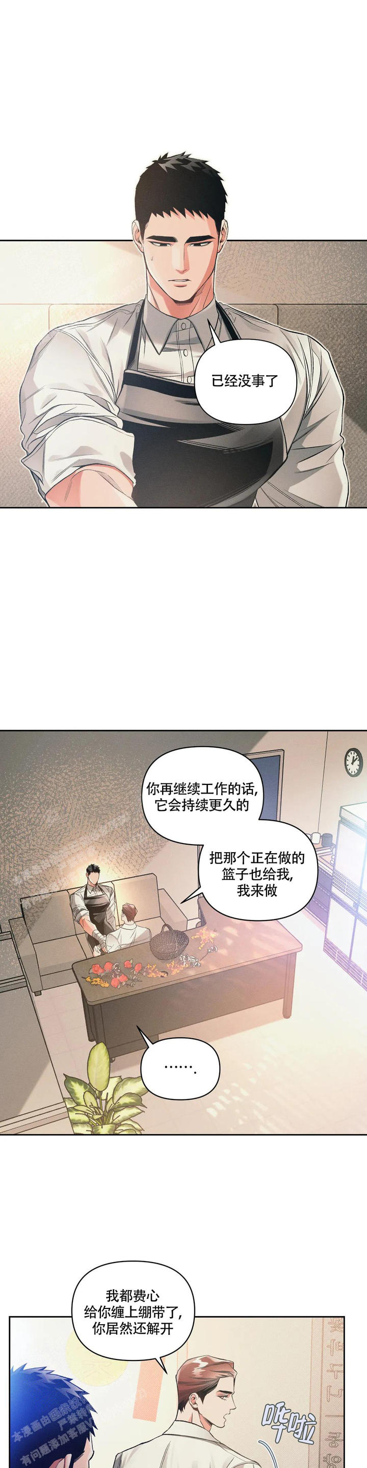 沉默有吸引力漫画,第51话1图