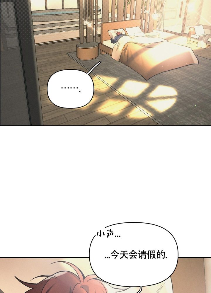 沉默的吸引力漫画,第27话4图