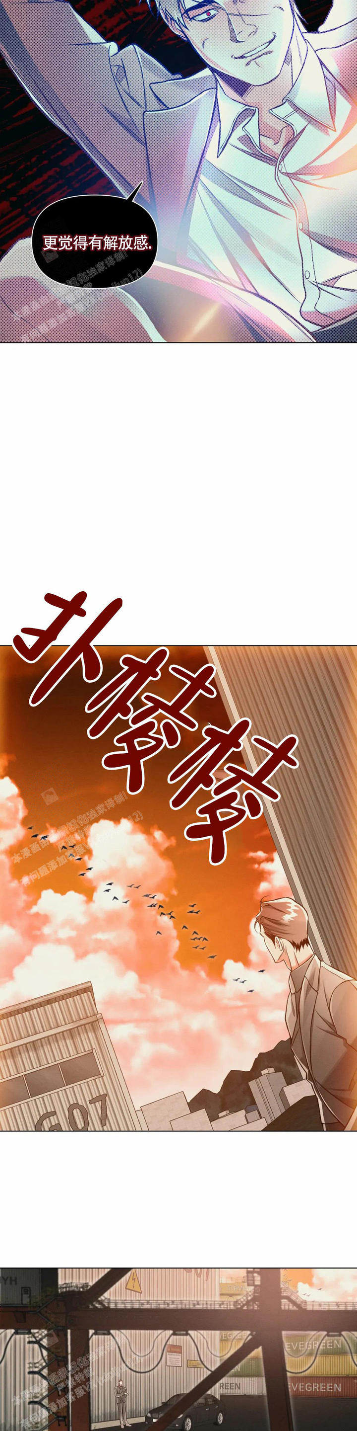 沉默的吸引力漫画,第66话4图