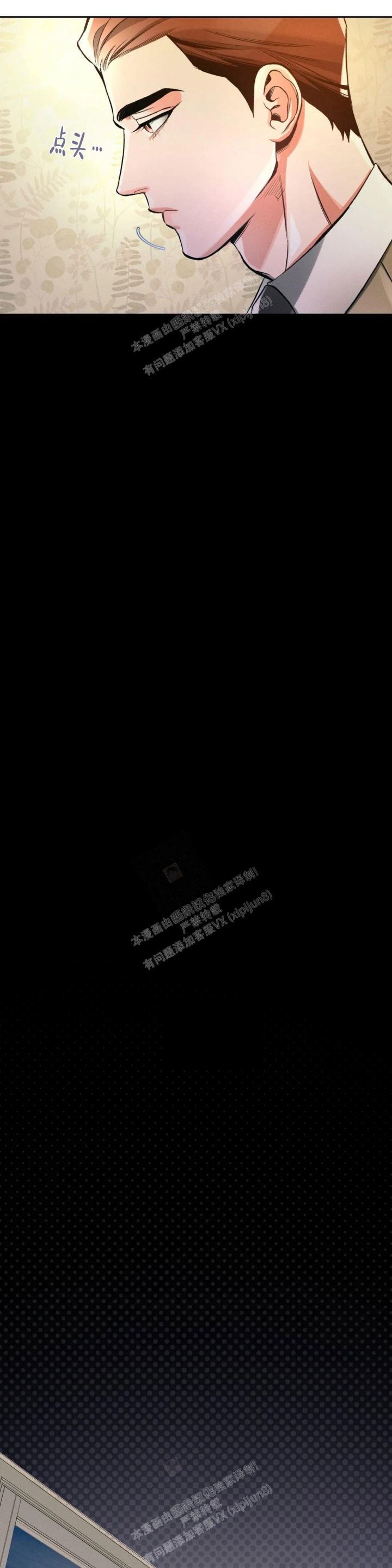 打破沉默的吸引力漫画,第37话2图