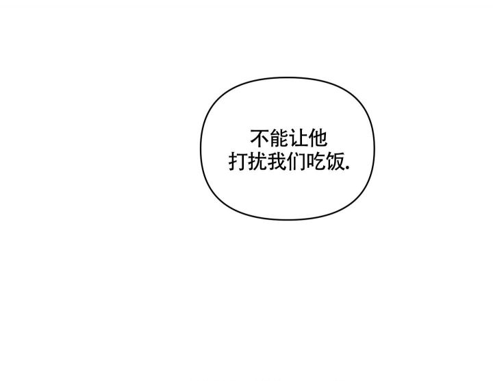沉默的吸引力漫画别名漫画,第25话3图