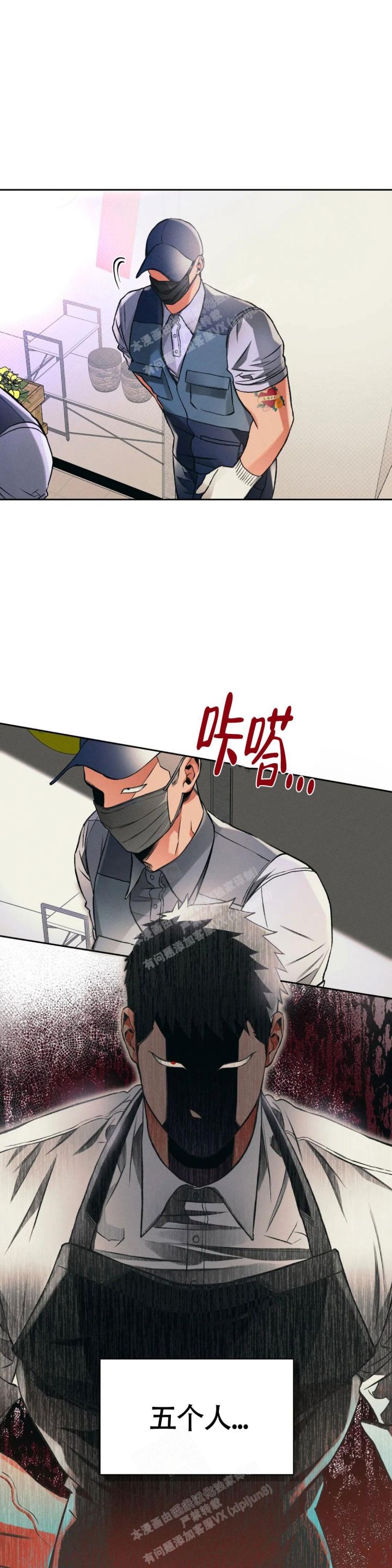 沉默的凶手小说漫画,第30话5图