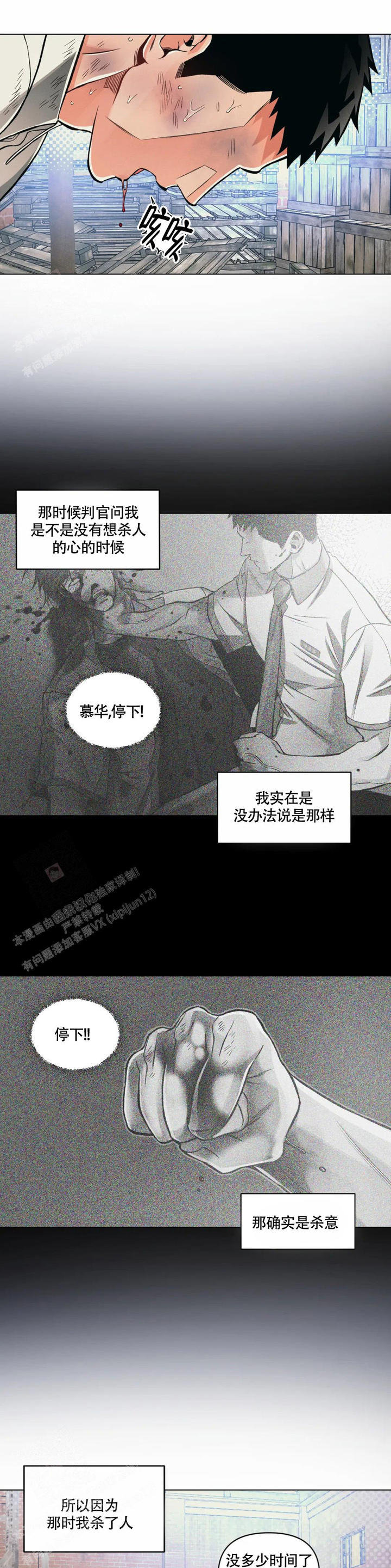 沉默的螺旋最新视频漫画,第63话3图