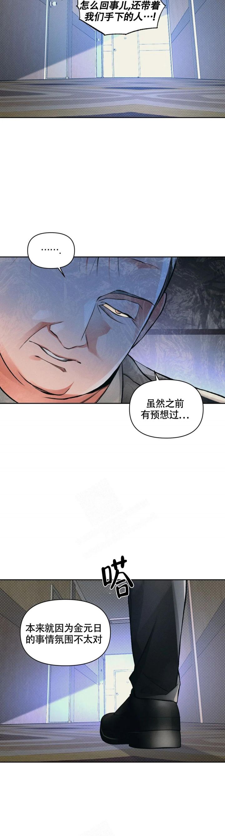 沉默的吸引力漫画,第41话1图