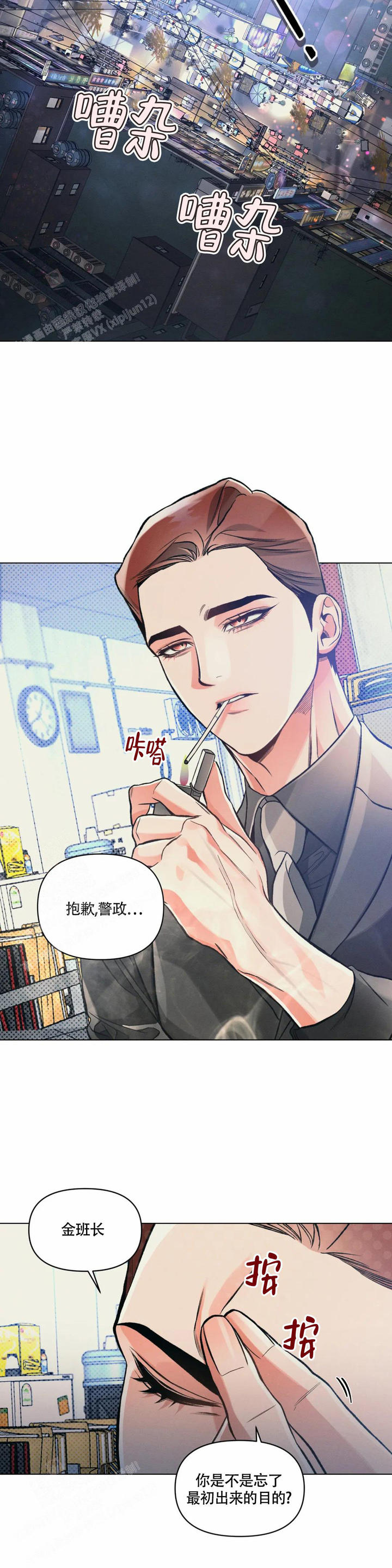 为什么越沉默越有吸引力漫画,第61话5图