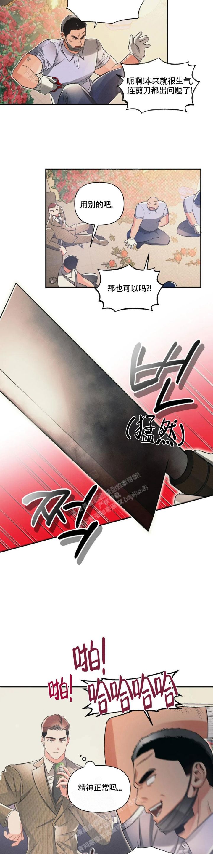 沉默的吸引力漫画在线观看全集漫画,第33话4图