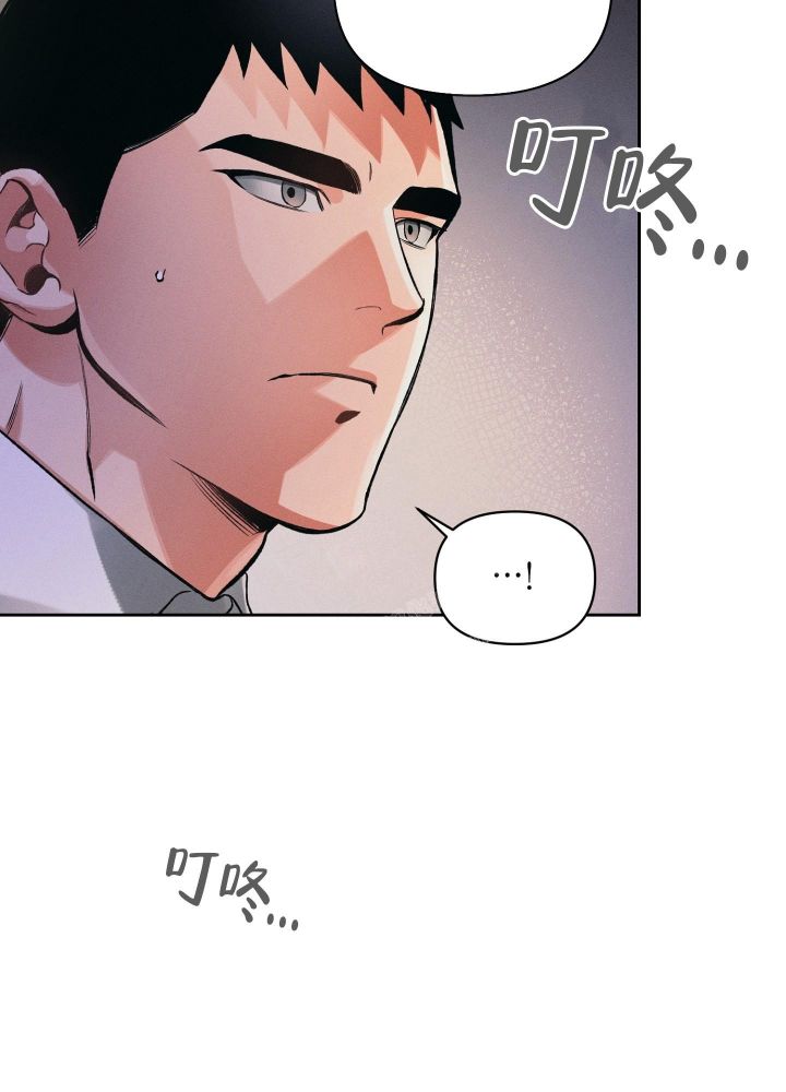 沉默的吸引力漫画,第25话2图