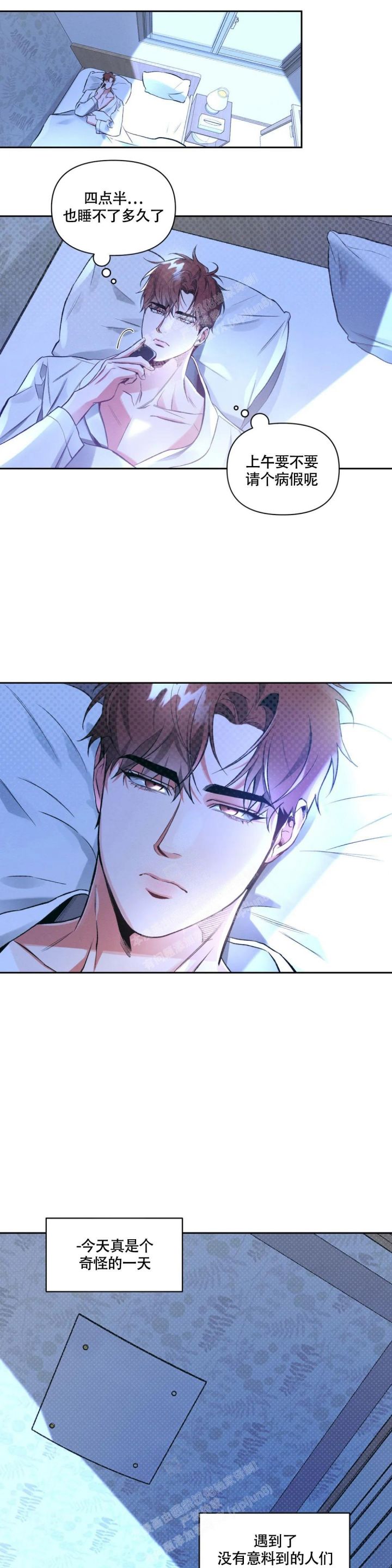 打破沉默的吸引力漫画,第37话4图