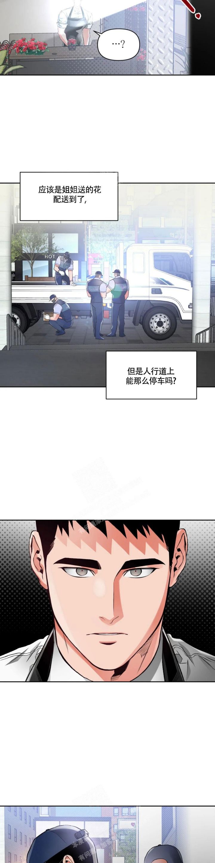 沉默的凶手小说漫画,第30话3图