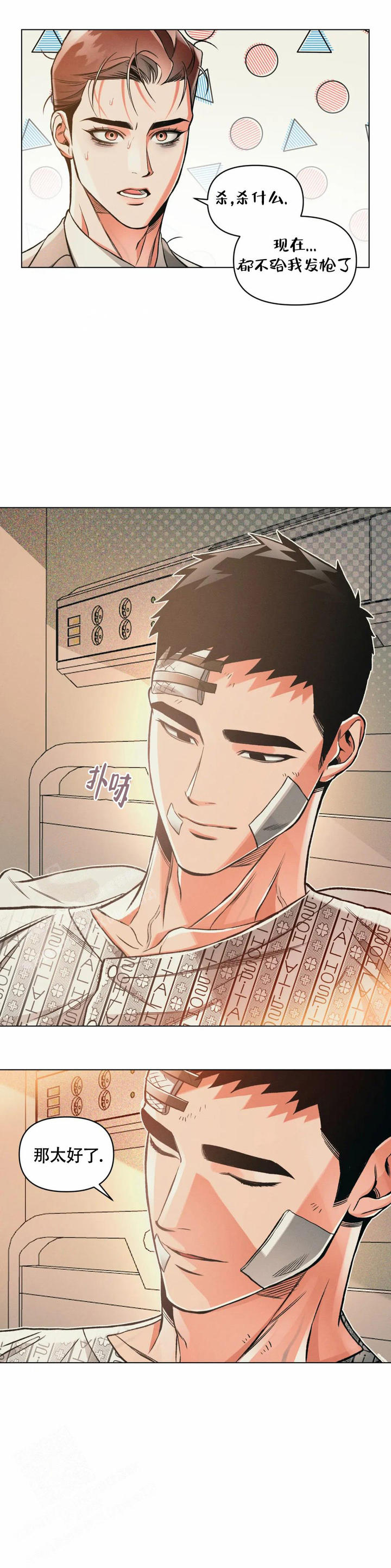 沉默的吸引力漫画,第73话5图