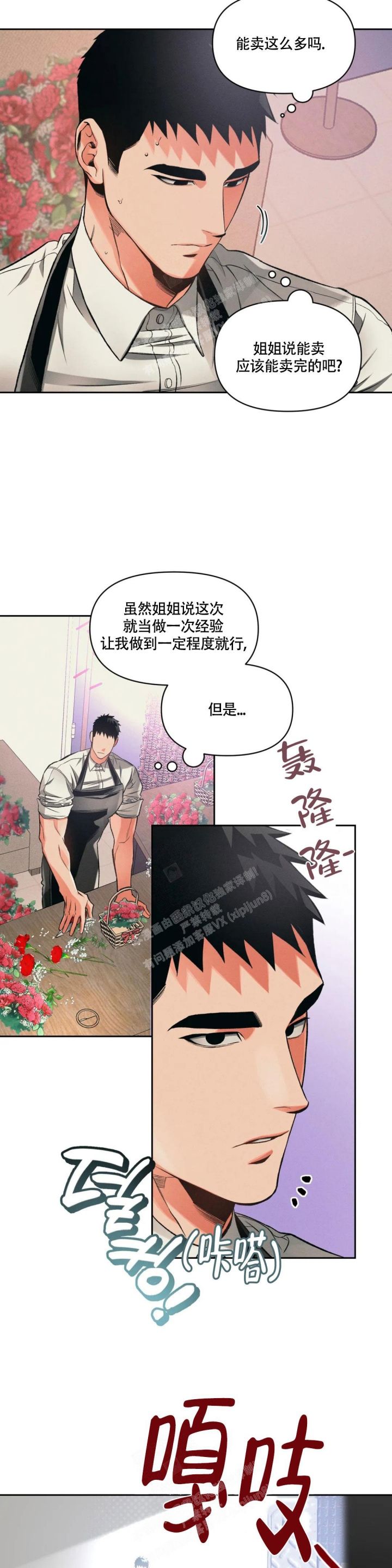 沉默的凶手小说漫画,第30话2图