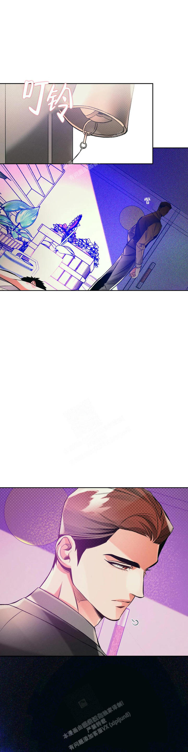 沉默的吸引力漫画,第46话1图