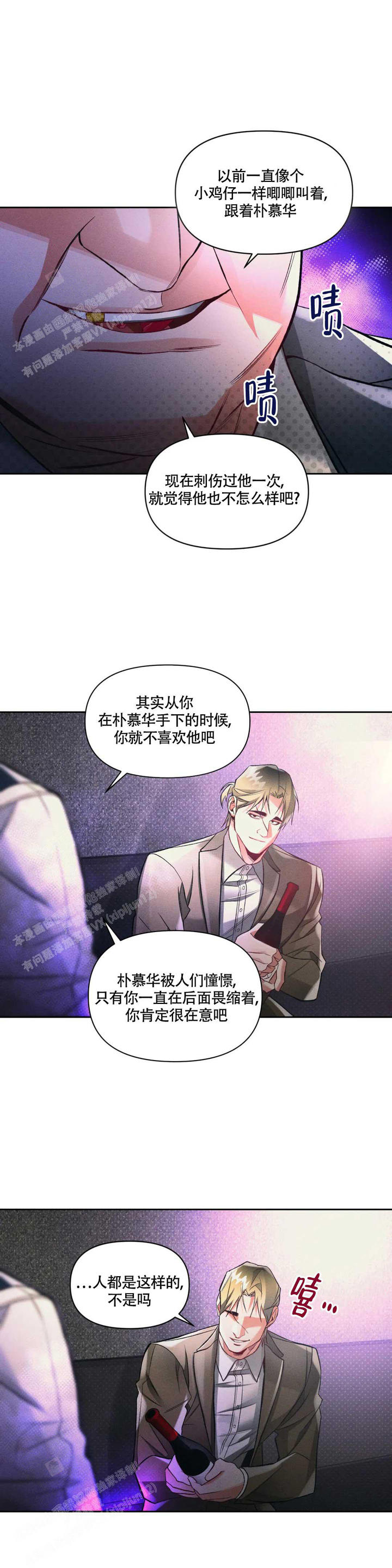 沉默的吸引力漫画,第48话4图