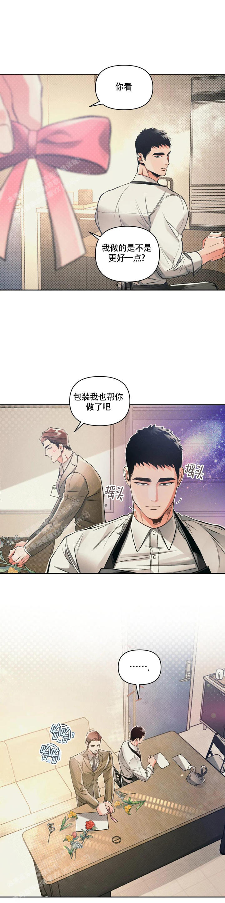 沉默的吸引力漫画,第50话2图