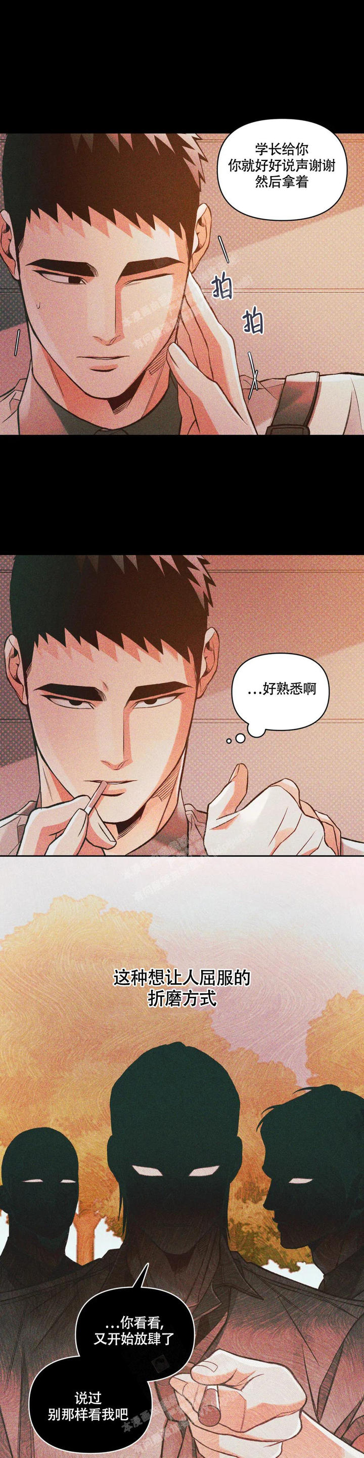 沉默的吸引力漫画别名漫画,第45话3图