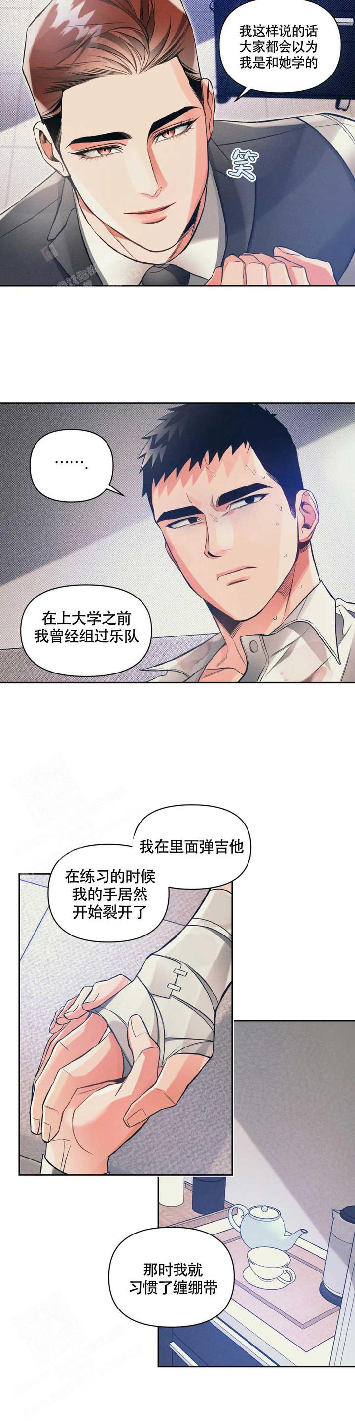 沉默的影响漫画,第47话3图