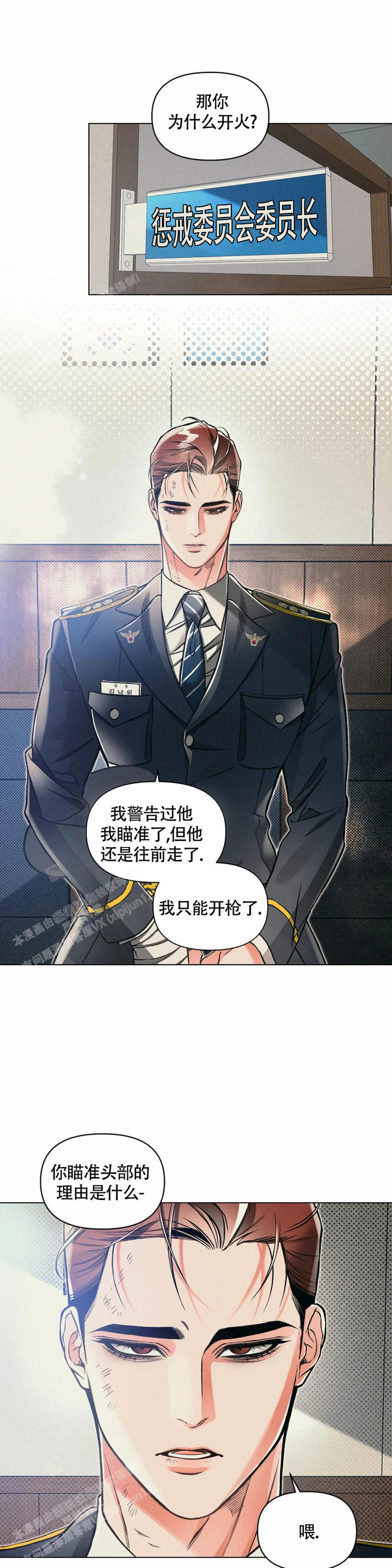 沉默的吸引力漫画,第71话2图
