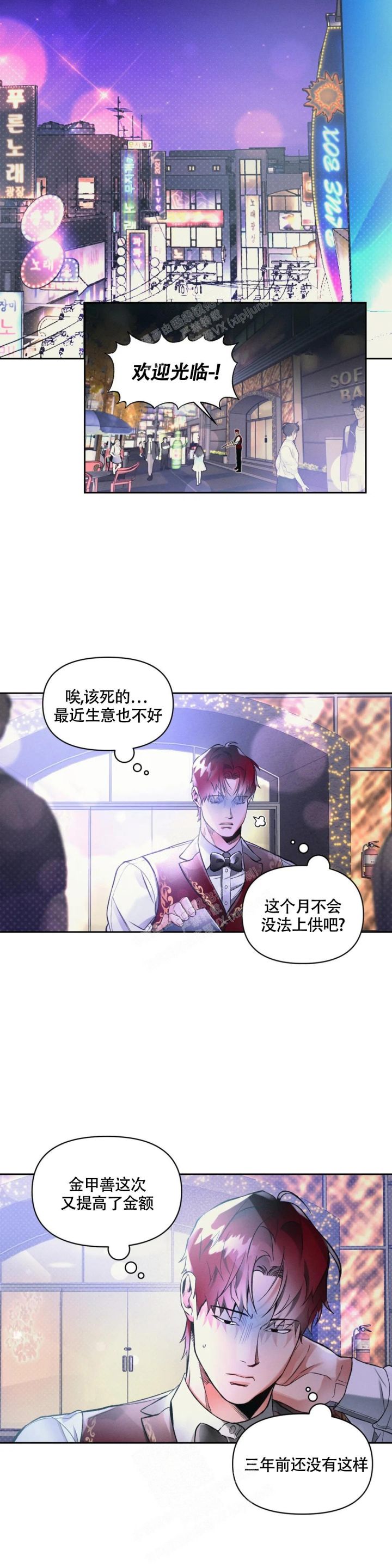 沉默有吸引力漫画,第41话2图