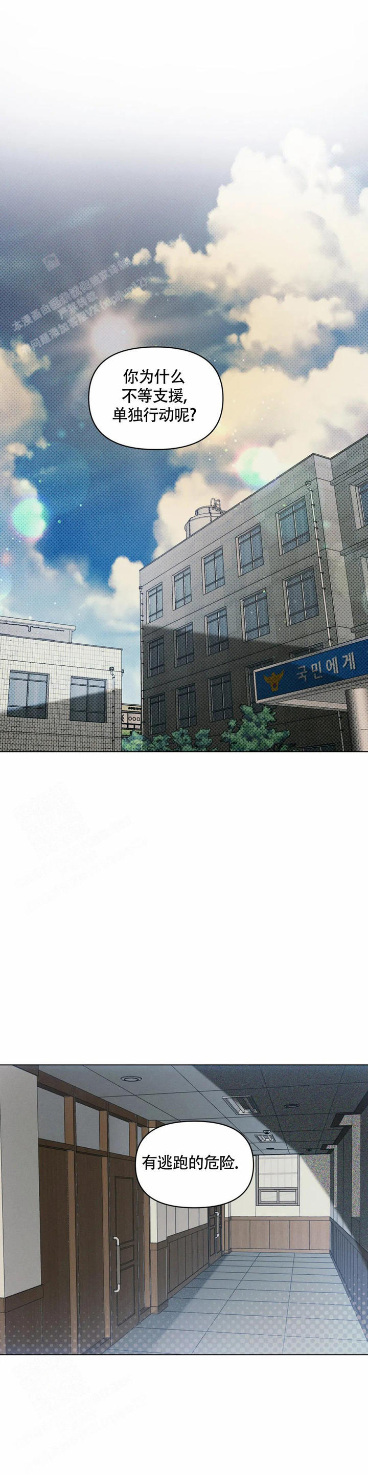 沉默的吸引力漫画,第71话1图