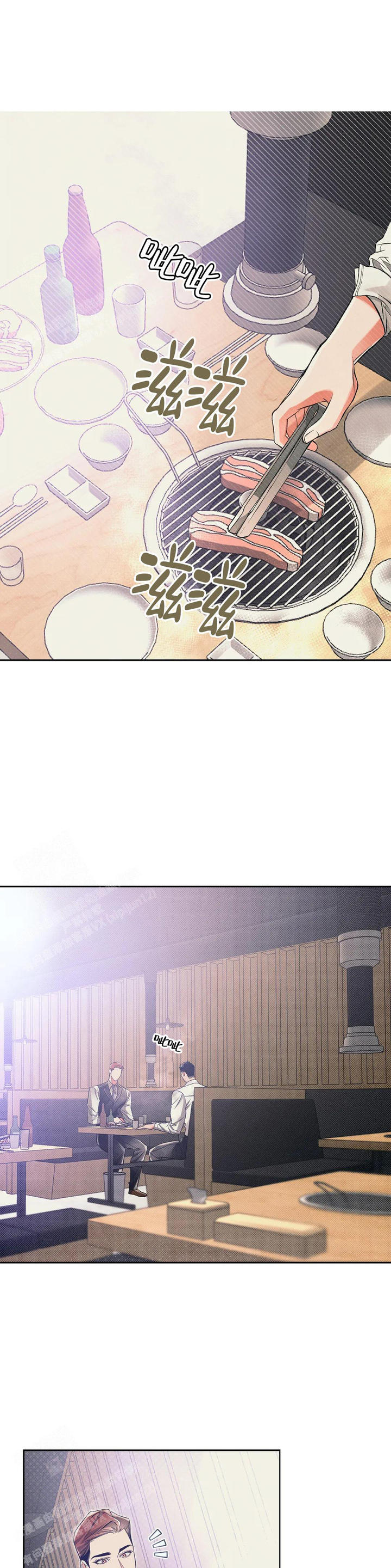 沉默的吸引力漫画,第53话1图