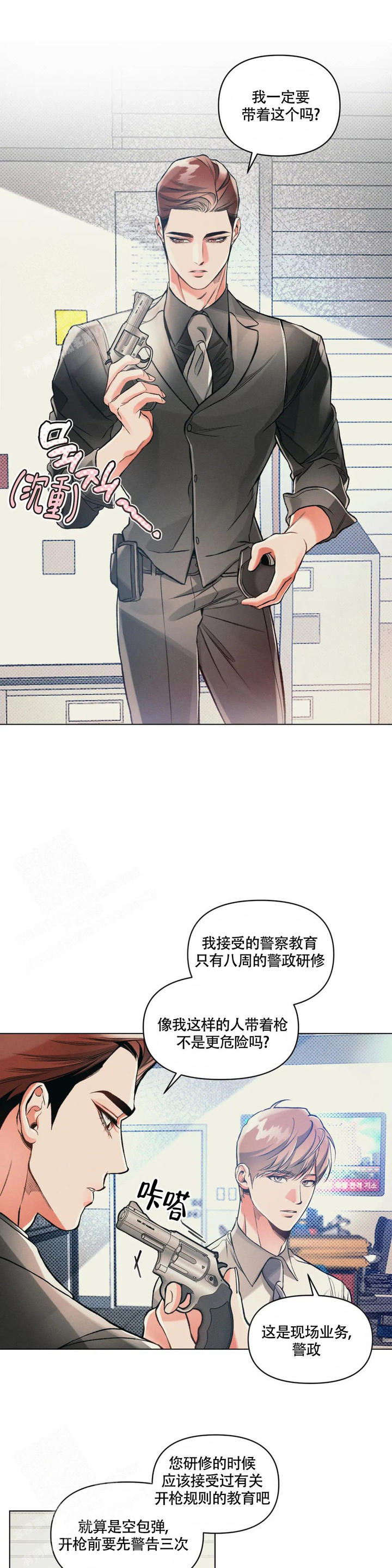 为什么越沉默越有吸引力漫画,第61话1图