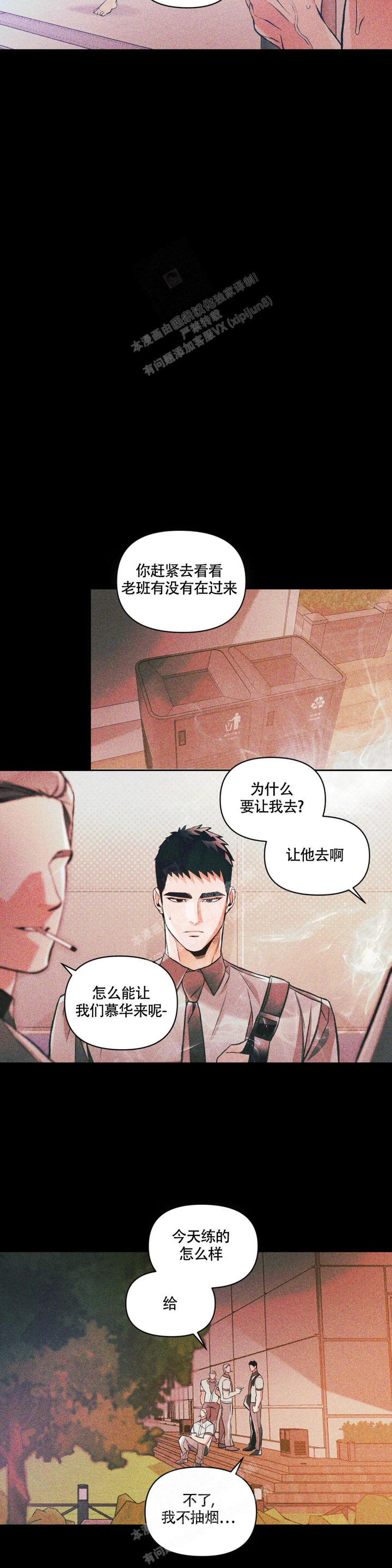 沉默的吸引力漫画别名漫画,第45话2图