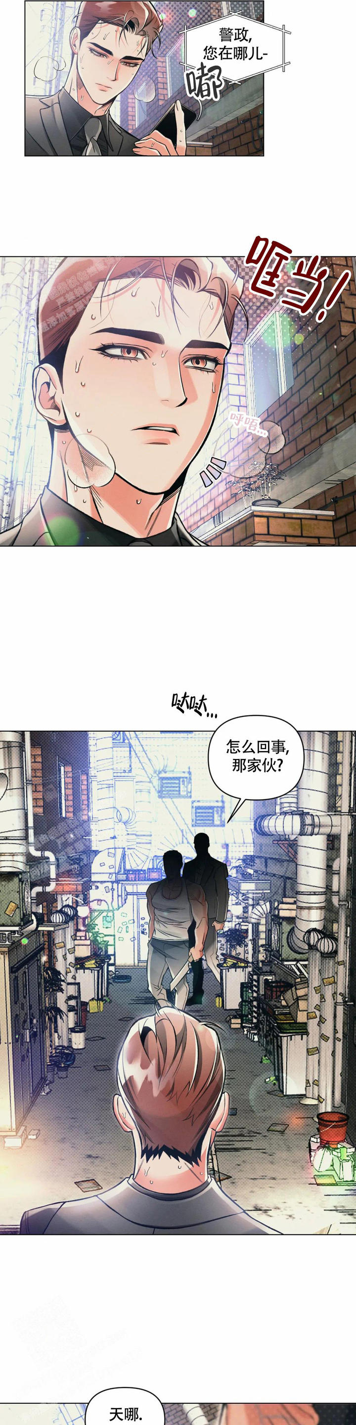 为什么越沉默越有吸引力漫画,第65话3图
