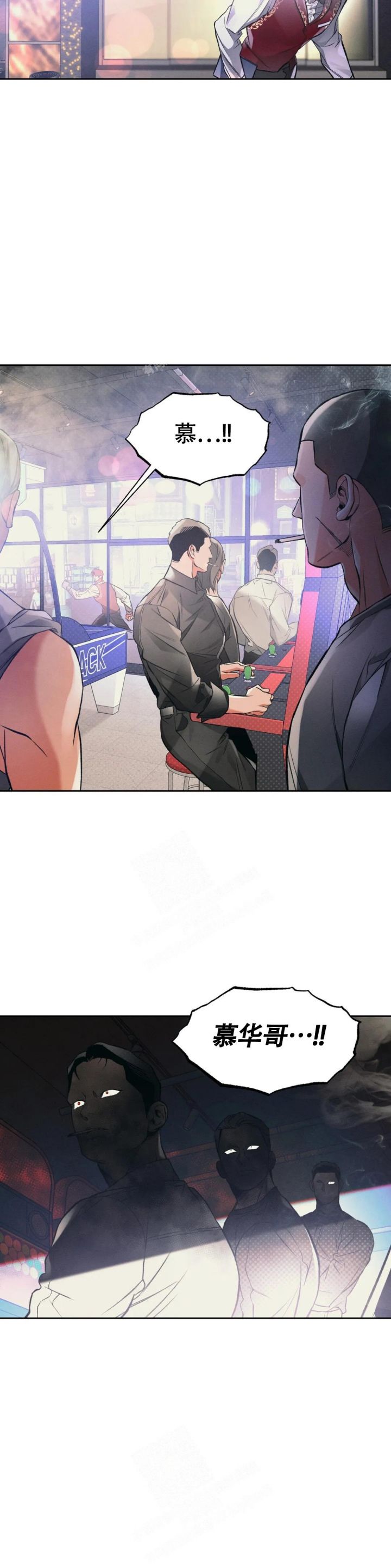 沉默有吸引力漫画,第41话5图