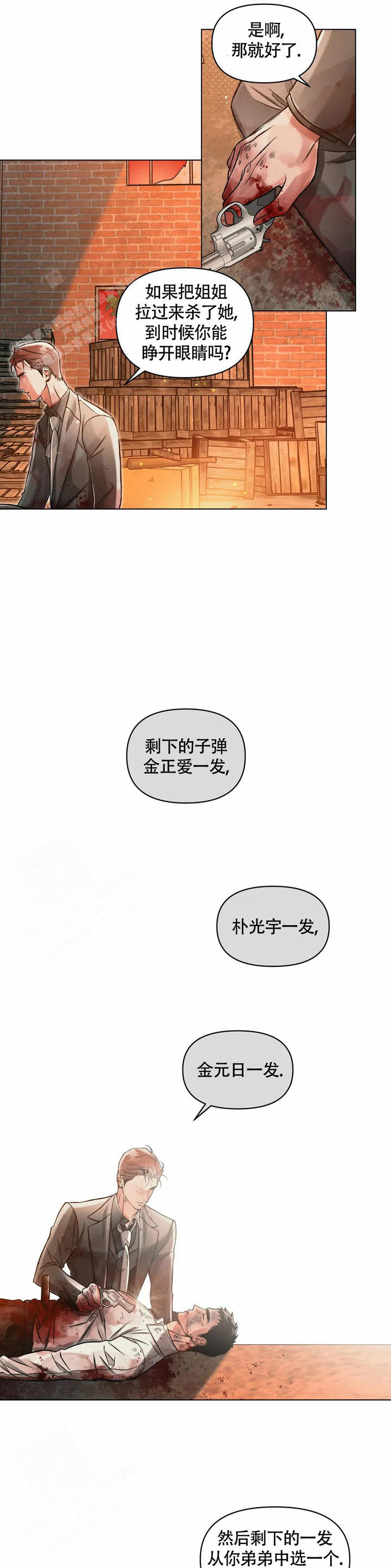 沉默的吸引力漫画别名漫画,第69话3图