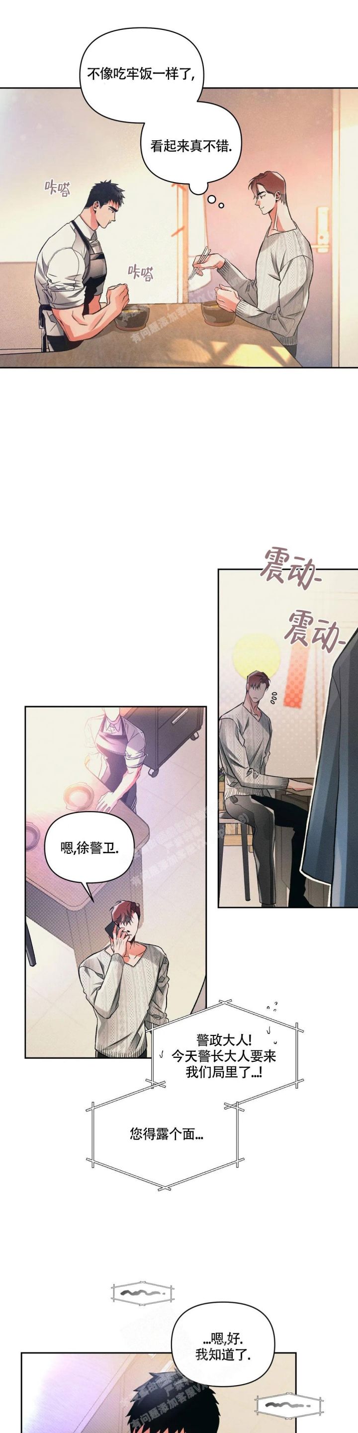 沉默有吸引力漫画,第29话1图